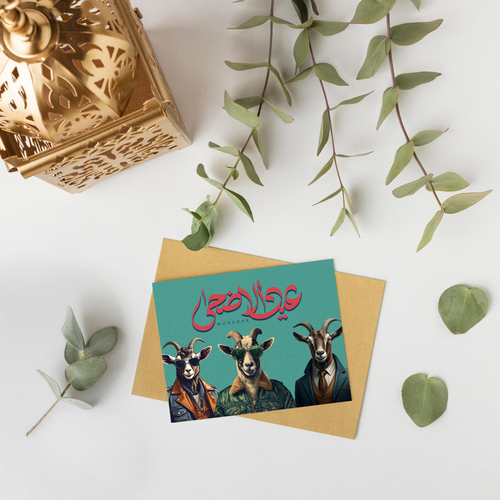 Goat Goodies Eid Card